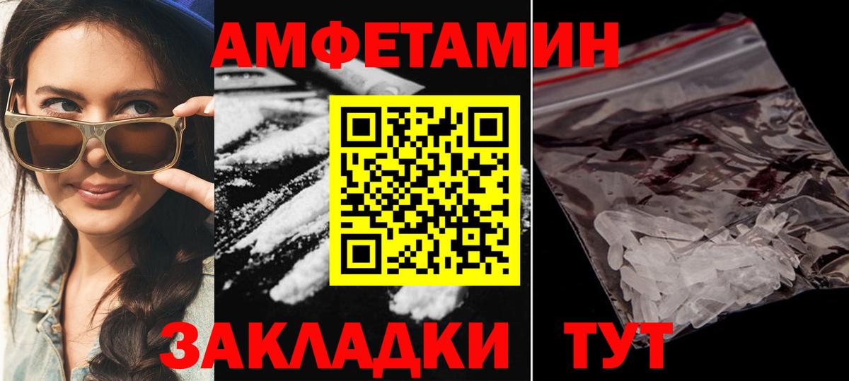 АМФЕТАМИН 97%  Вход с VPN  Amphetamine  Славянск-на-Кубани 