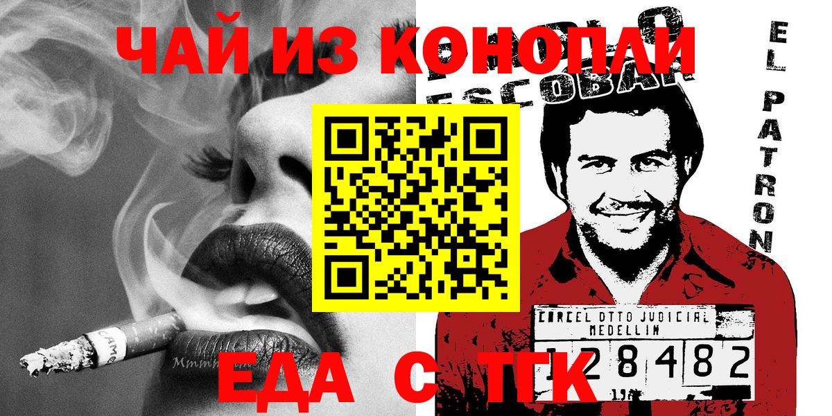 Славянск-на-Кубани  Canna-Cookies марихуана  Вход с VPN 