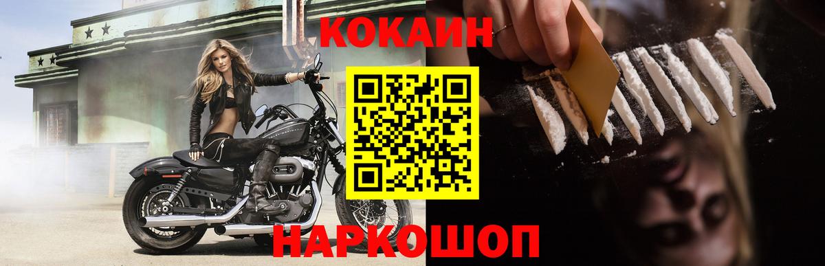 Кокаин  Вход с VPN  Славянск-на-Кубани  Кокаин Перу  Cocaine Боливия 