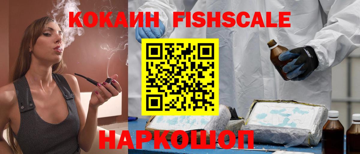 Cocaine Колумбийский Славянск-на-Кубани