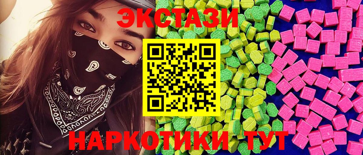 Экстази Дубай  Вход с VPN  площадка наркотические препараты  Славянск-на-Кубани 
