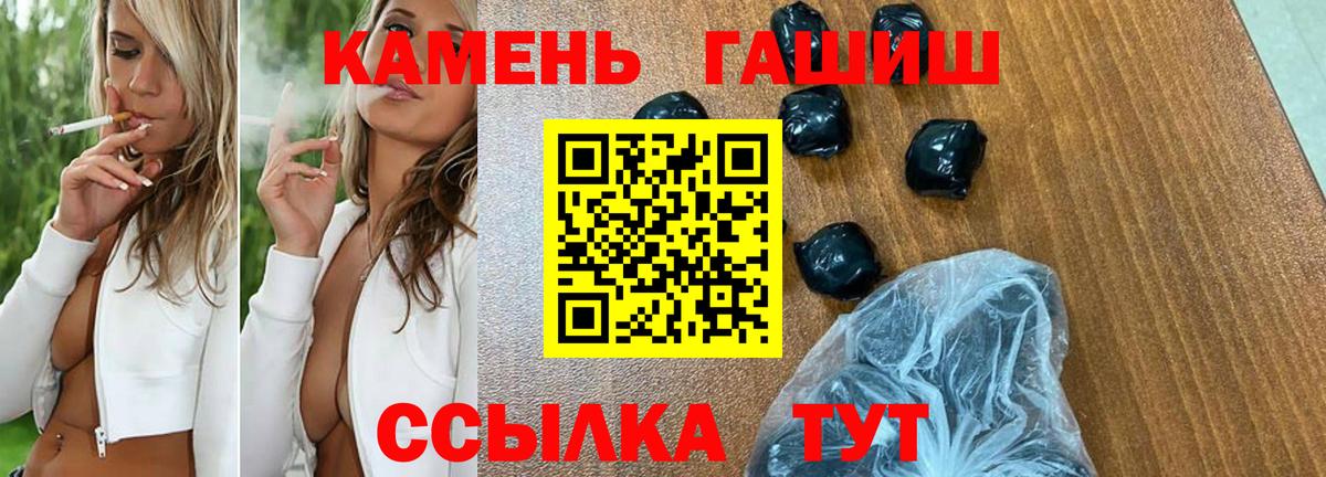 ГАШИШ AMNESIA HAZE  ГАШ  Славянск-на-Кубани  Вход с VPN  Гашиш Изолятор 