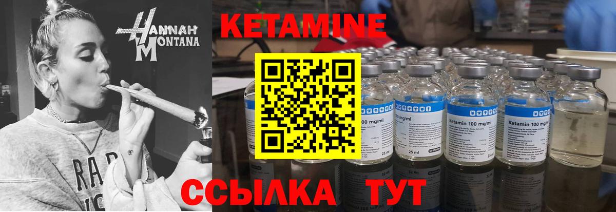 Славянск-на-Кубани  Кетамин ketamine  Вход с VPN 