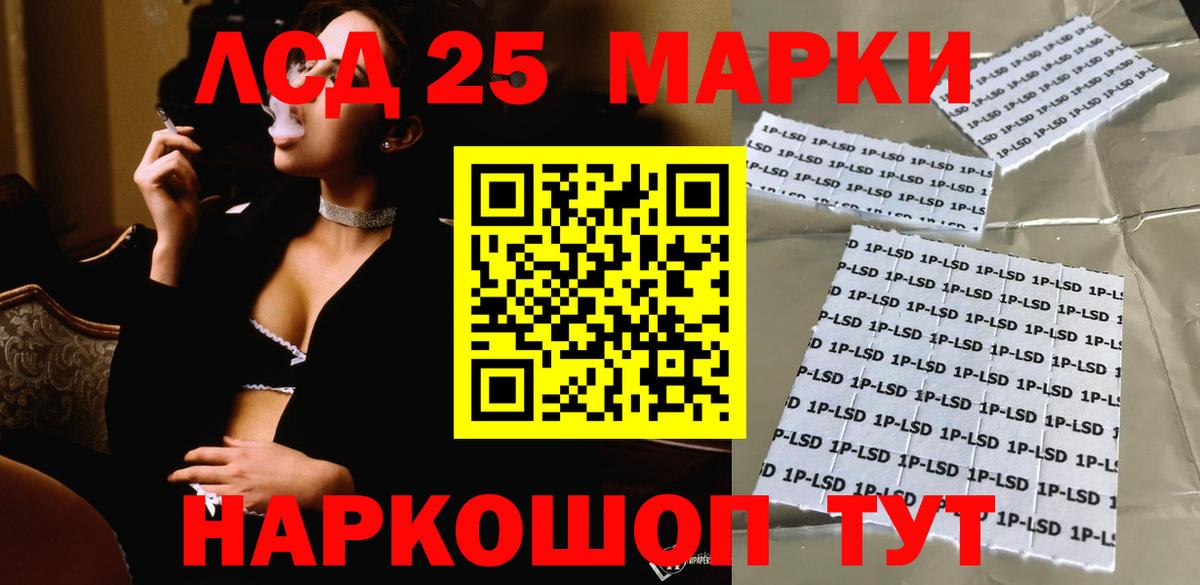 ЛСД экстази кислота  Вход с VPN  Лсд 25 экстази ecstasy  Славянск-на-Кубани 