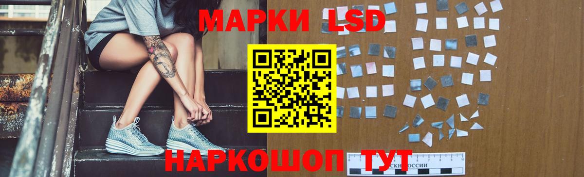 ЛСД экстази кислота Славянск-на-Кубани