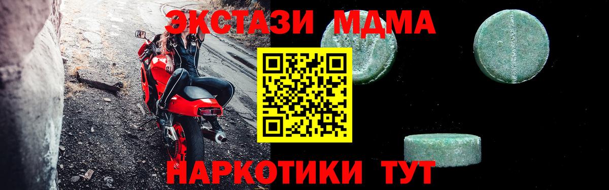 MDMA VHQ  MDMA VHQ  MDMA  Вход с VPN  Славянск-на-Кубани 