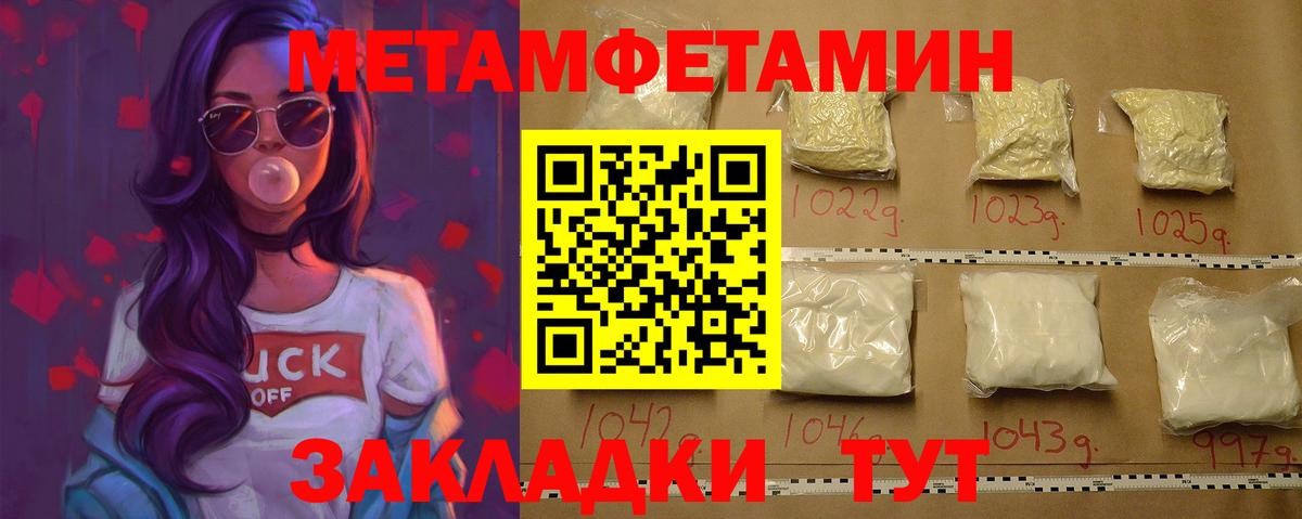 МЕТАМФЕТАМИН винт  Вход с VPN  МЕТАМФЕТАМИН  Славянск-на-Кубани 