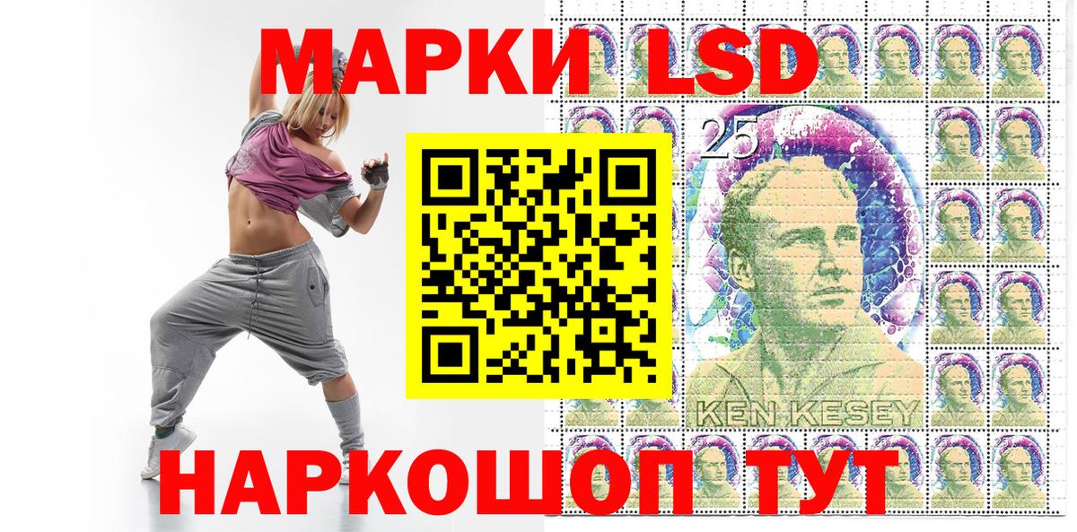 Наркотические марки 1,5мг Славянск-на-Кубани