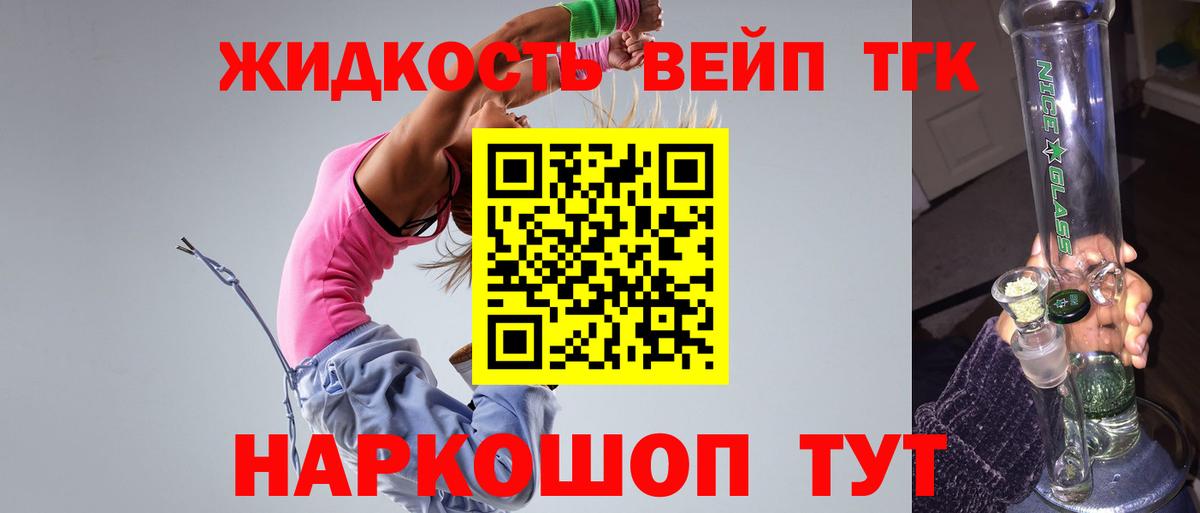 Дистиллят ТГК Wax Славянск-на-Кубани