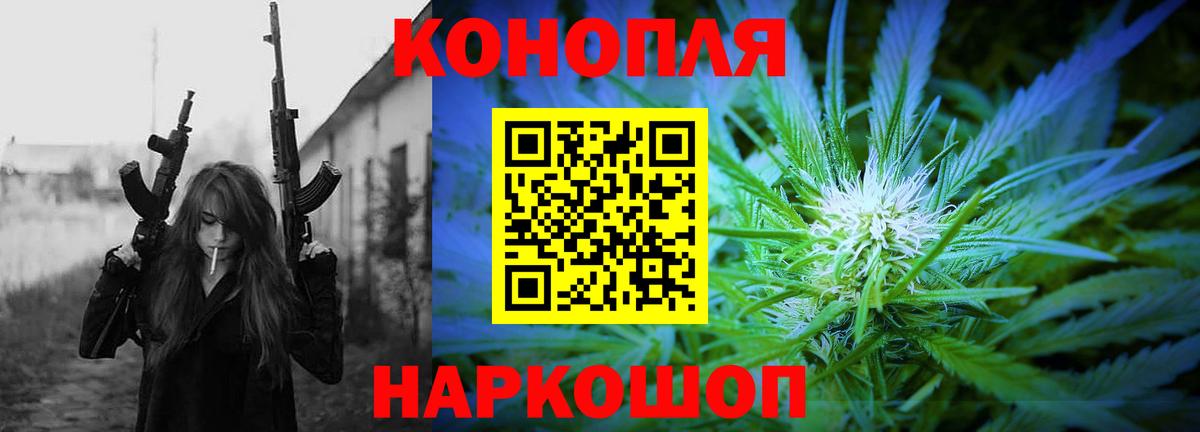 Марихуана Ganja  Бошки марихуана VHQ  Вход с VPN  Славянск-на-Кубани 